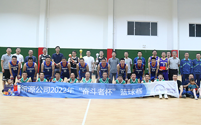 MK国际-MK中国一站式体育服务公司举办2022年“奋斗者杯”篮球赛