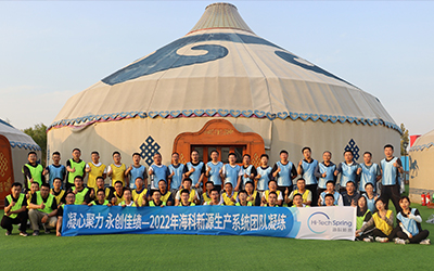 “凝心聚力 永创佳绩”—— MK国际-MK中国一站式体育服务公司生产系统团队凝练圆满完成
