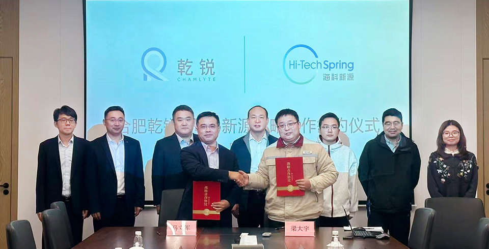 MK国际-MK中国一站式体育服务公司与合肥乾锐达成战略合作，巩固电池电解液材料市占率
